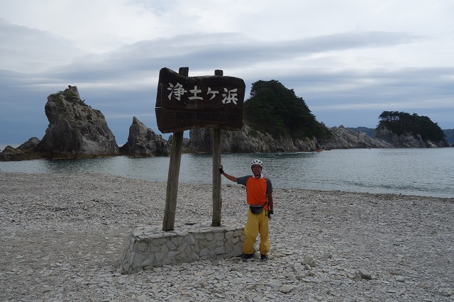 浄土ヶ浜