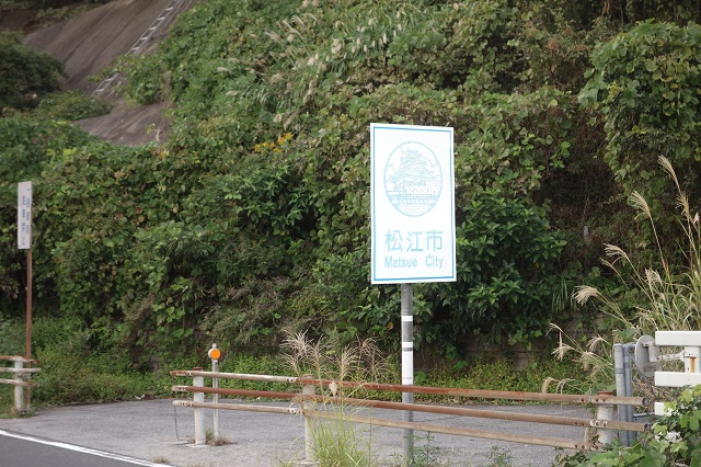この旅、17県目の島根県。松江市の写真だが許してください。