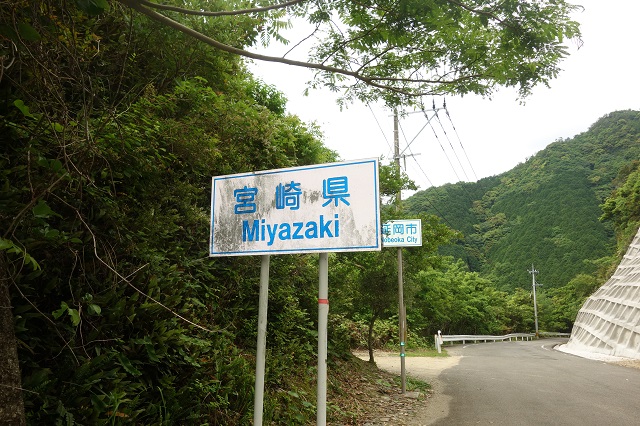 この旅、21番目の宮崎県に入る。