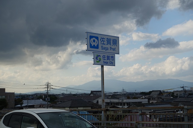 この旅、25番目の県、佐賀県に入る。