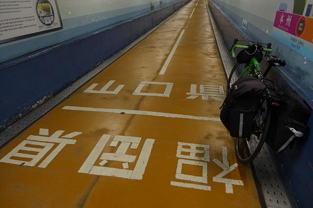 関門トンネルで山口県に入る。
