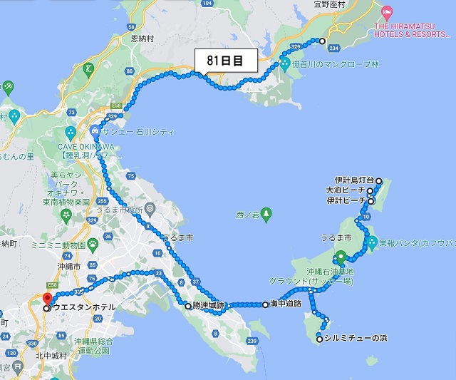 第4クール18日目。宜野座の宿から海中道路を経由し沖縄市街の宿へ。