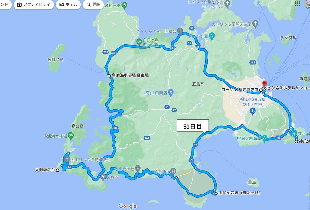第5クール9日目。五島列島・福江港の宿を出発し、福江島一周。