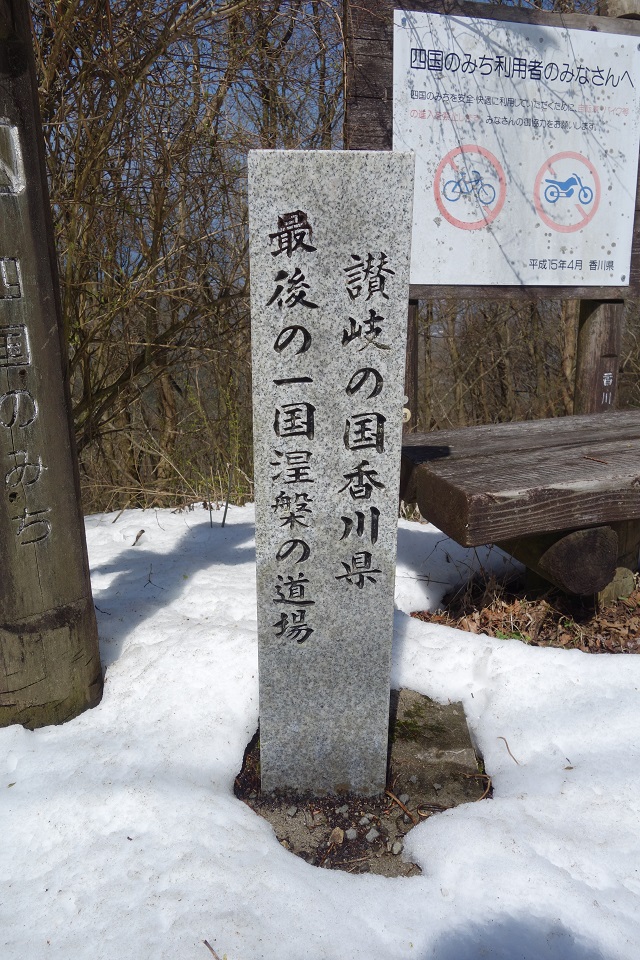 遂に最後の件、香川県！