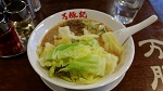 白ごま担々麺（850円）&