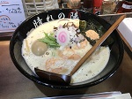 【終了】鷄白湯ラーメン