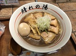 特製八戸ラーメン（1280円）