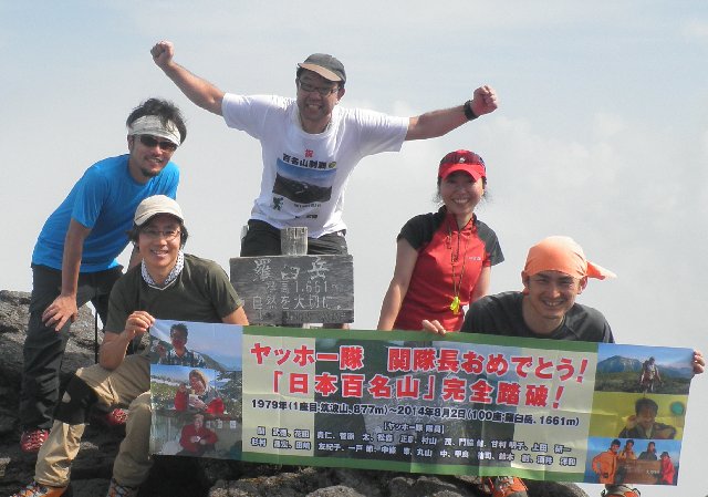 8月2日 羅臼岳 山頂