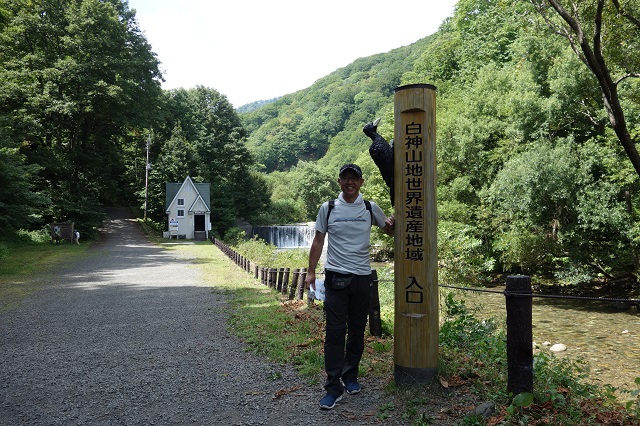 白神山地入り口