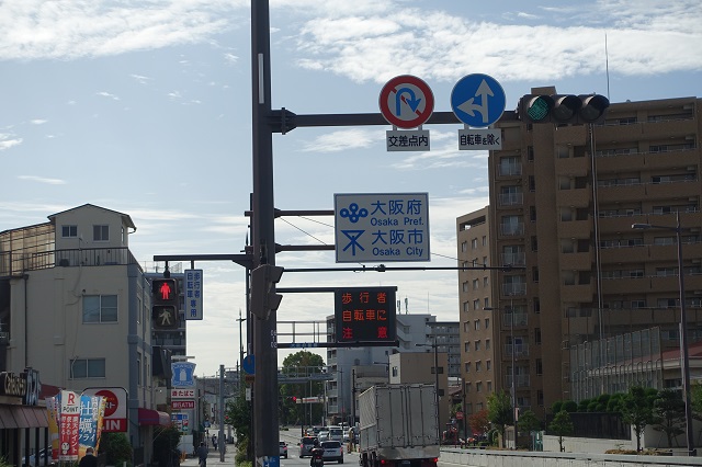 この旅33番目の県、大阪府に入る。