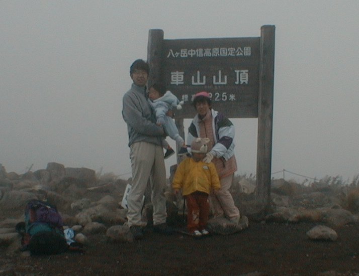 10月22日　車山（霧が峰）　山頂