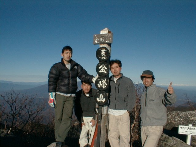 11月20日　金峰山　山頂