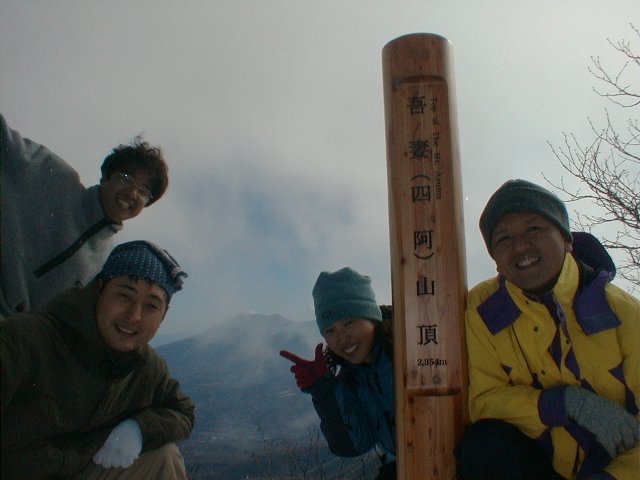 11月16日　四阿山　山頂