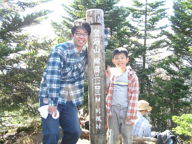 10月30日　皇海山　山頂