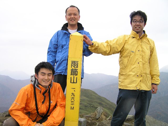 11月3日　雨飾山　山頂