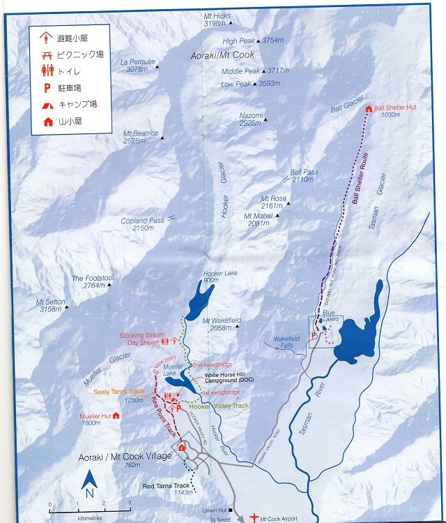 Mt Cookのガイドブック