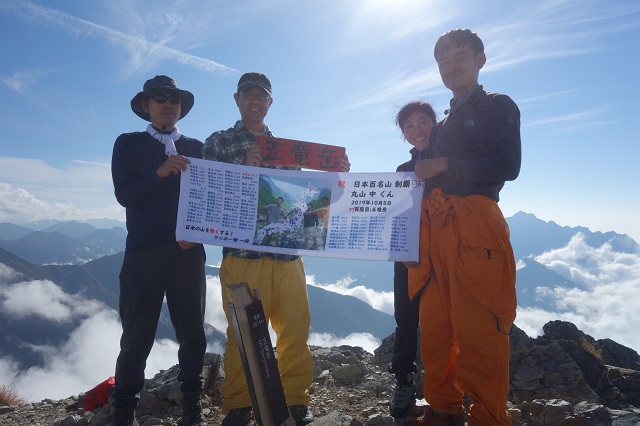10月5日　五竜岳　山頂
