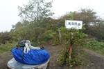 浅間隠山